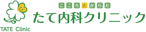 たて内科クリニック