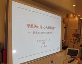 「家庭医」について